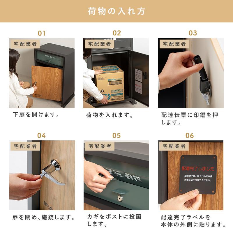 宅配ボックス 戸建て 後付け おしゃれ 大型 ポスト付き 一体型 郵便