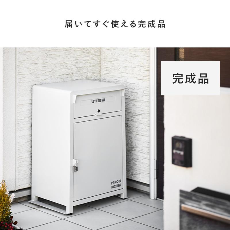 宅配ボックス 戸建 後付け おしゃれ 大型 ポスト付き 一体型 宅配ボックス 戸建 後付け おしゃれ 大型 ポスト付き 一体型