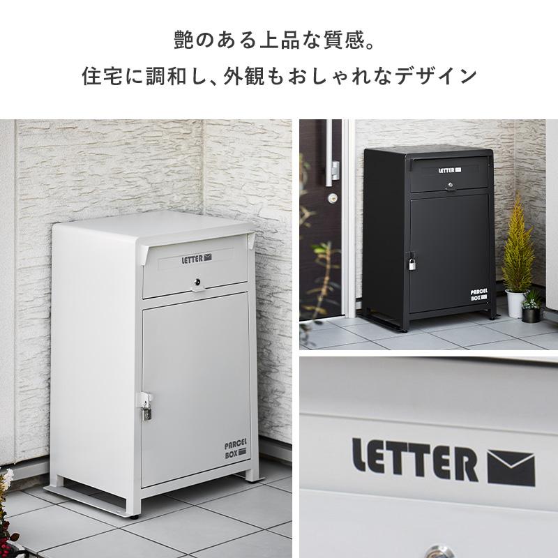 宅配ボックス 戸建 後付け おしゃれ 大型 ポスト付き 一体型 郵便