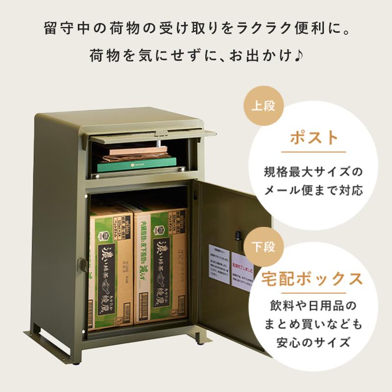 宅配ボックス 戸建 後付け おしゃれ 大型 ポスト付き 一体型 宅配ボックス 戸建 後付け おしゃれ 大型 ポスト付き 一体型