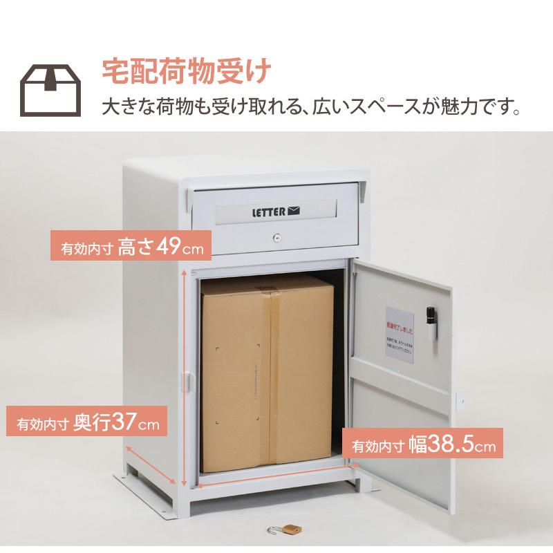 宅配ボックス 一戸建て用 大容量 おしゃれ ポスト付き 完成品 宅配box 大型 屋外 戸建て 玄関 おすすめ 印鑑 鍵付き mbx-1 :KO-MBX -1:インテリアワークス 通販 弘益 ローダ 宅配ボックス 幅59×奥行40cm×高さ83cm ポスト付 完成品 MBX-1(BK) ブラック