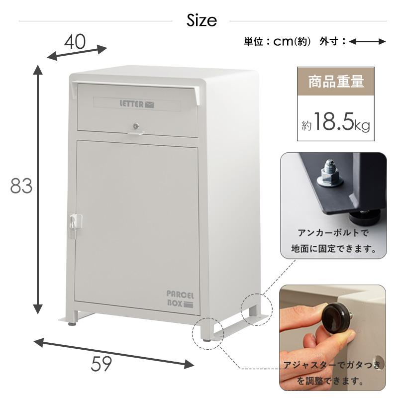宅配ボックス 戸建 後付け 大型 一体型 大容量 ポスト 郵便受けB1827 SKK 宅配ボックス 戸建 大型 防水 屋外 2段 後付け ポスト一体型