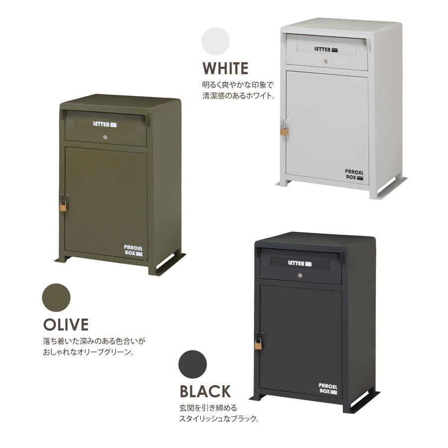 宅配ボックス 一戸建て用 大容量 おしゃれ ポスト付き 完成品 宅配box 大型 屋外 戸建て 玄関 おすすめ 印鑑 鍵付き mbx-1 :KO-MBX -1:インテリアワークス 通販 弘益 ローダ 宅配ボックス 幅59×奥行40cm×高さ83cm ポスト付 完成品 MBX-1(BK) ブラック