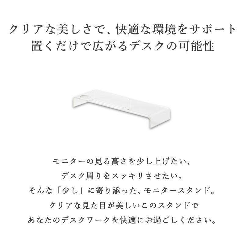 モニタースタンド モニター台 透明 卓上 おしゃれ 幅60cm 奥行20cm 高
