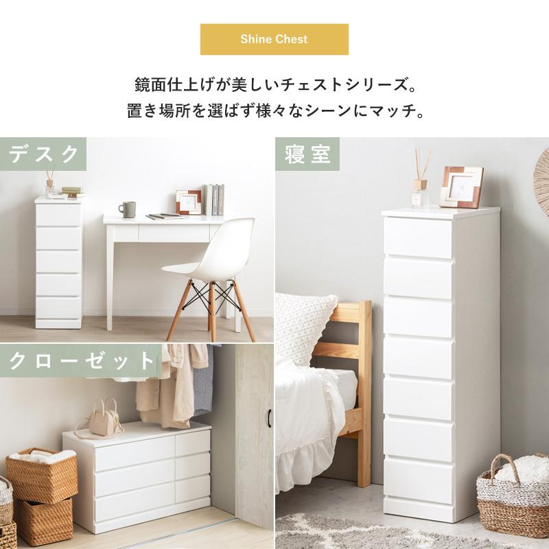 チェスト 完成品 白 おしゃれ 木製 引出し 丈夫 幅30cm 5段 スリム