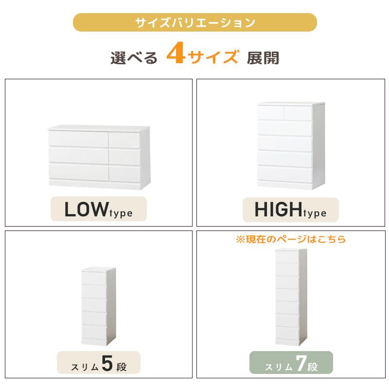 チェスト 完成品 白 おしゃれ 木製 引出し 丈夫 幅30cm 7段 スリム スライドレール 引き出しスムーズ 軽い チェスカシリーズ｜interior-works｜04