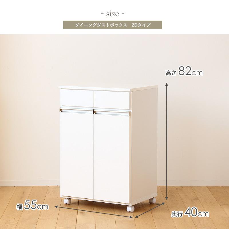 ダストボックス カウンター 2分別 ゴミ箱 ダイニングダストボックス