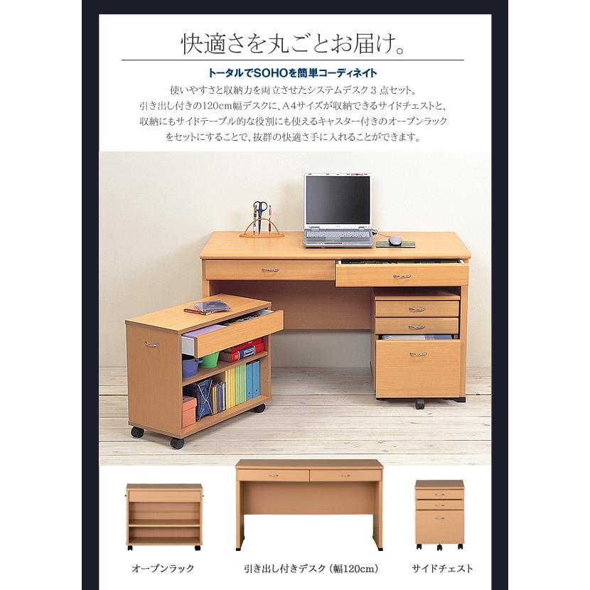 デスクセット 3点セット 幅120 奥行60 おしゃれ 北欧 木製 収納 