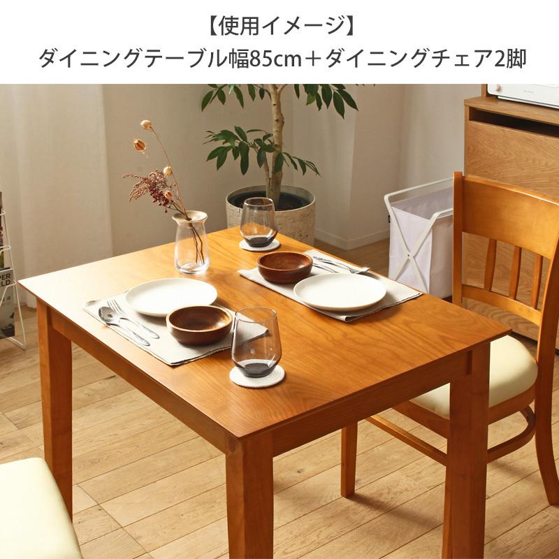 ダイニングテーブルセット 2人掛け用 3点セット マーチ ダイニング 