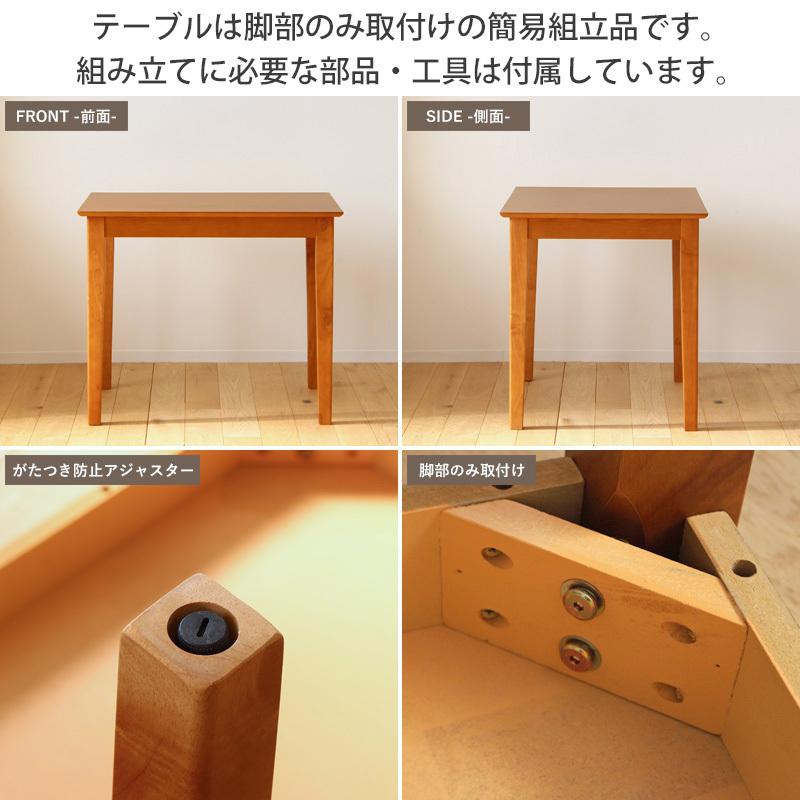 ダイニングテーブル 幅85cm 2人用 長方形 木製 北欧 お手入れ ダイニングテーブル 幅85cm 2人用 長方形 木製 北欧 お手入れ