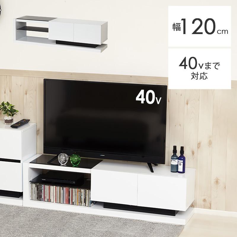 テレビ台 ローボード 120cm おしゃれ 白 テレビボード 鏡面 ロータイプ