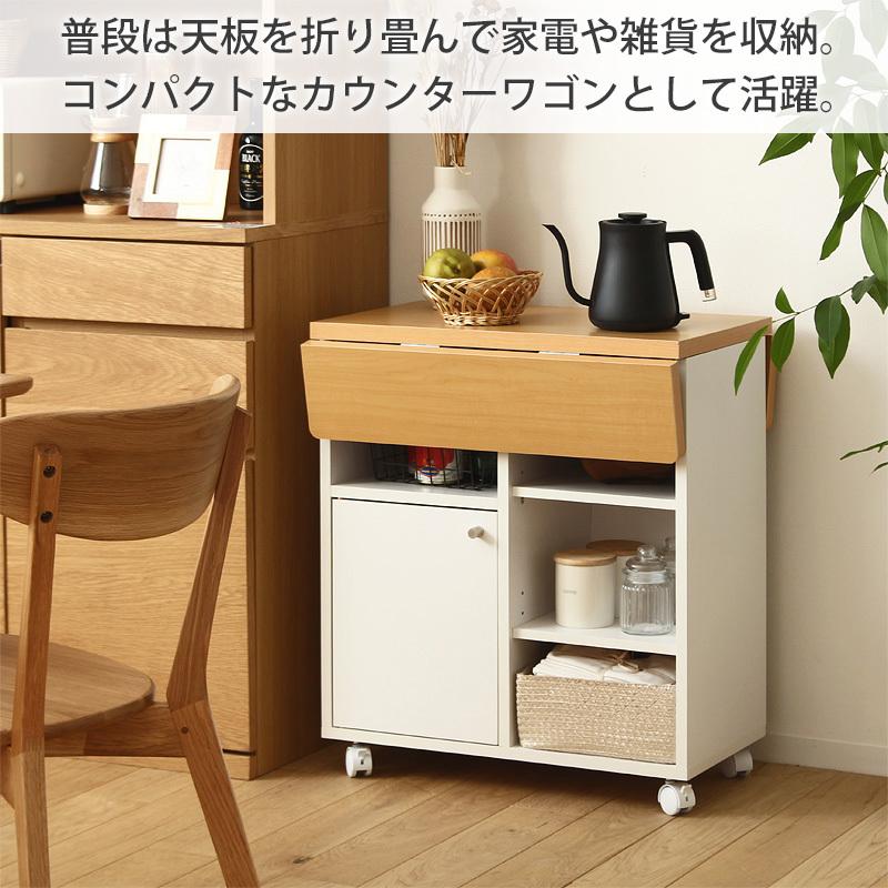 キッチンワゴン 折りたたみ 天板 キャスター付き 幅60cm ワゴン