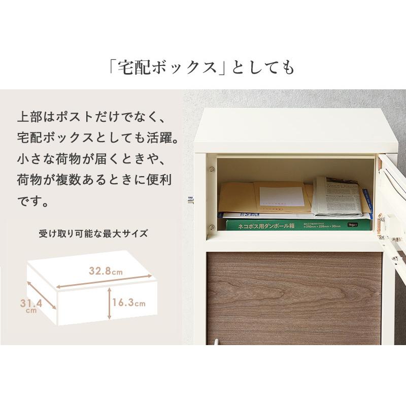 超お得‼ 中古 宅配ボックス 戸建て 一体型 屋外 アイボリー+ナチュラル 超お得‼ 中古 宅配ボックス 戸建て 一体型 屋外 アイボリー+ナチュラル