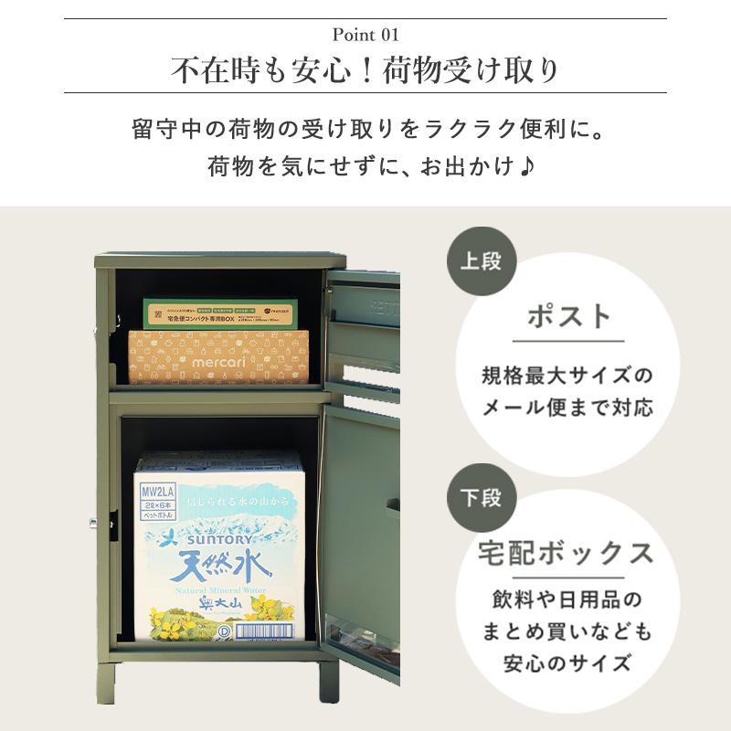 宅配ボックス ポスト付き 大容量 公式ショップ 一戸建て用 ポスト 一