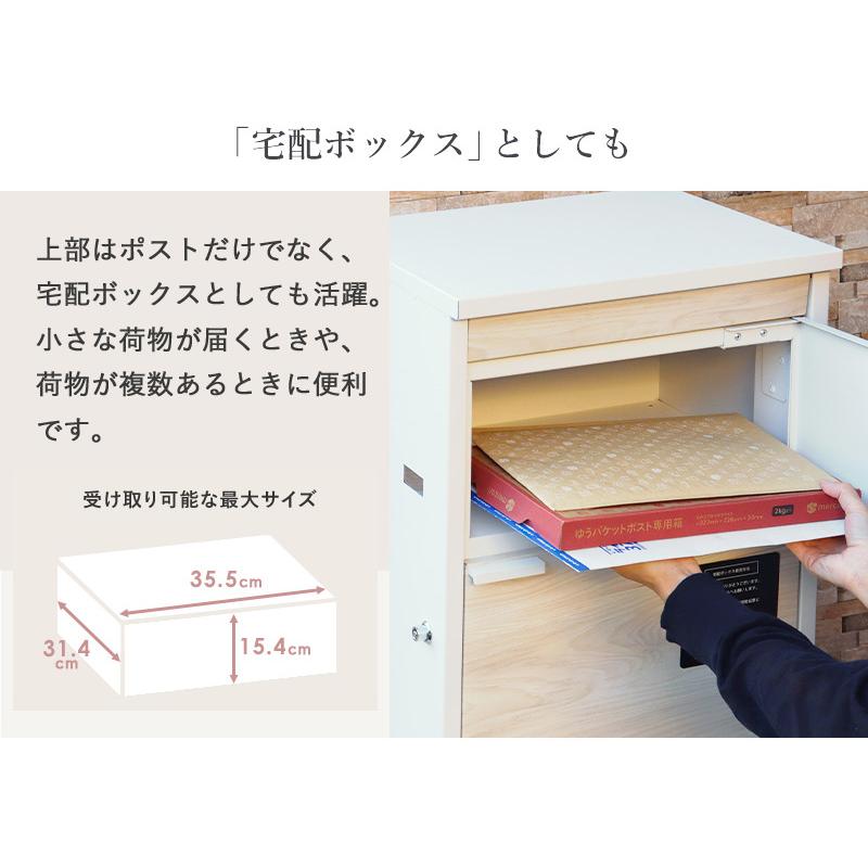 宅配ボックス ポスト付き 大容量 公式ショップ 一戸建て用 ポスト 一
