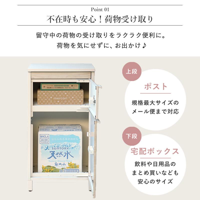 宅配ボックス ポスト付き 大容量 公式ショップ 一戸建て用 ポスト 一