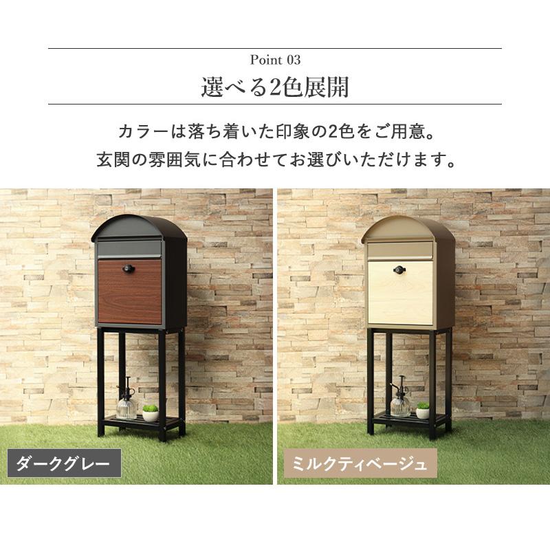 ポスト 置き型 スタンドポスト 公式ショップ おしゃれ 北欧 一戸建て用