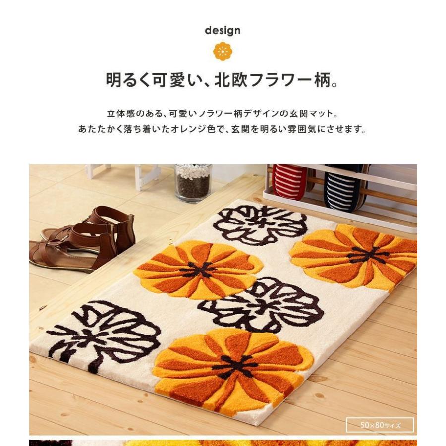 玄関マット 室内 洗える おしゃれ 北欧 かわいい 花 50×80cm 花柄 厚手 玄関 マット 敷物 黄色 オレンジ イエロー 明るい 滑らない | ブランド登録なし | 04