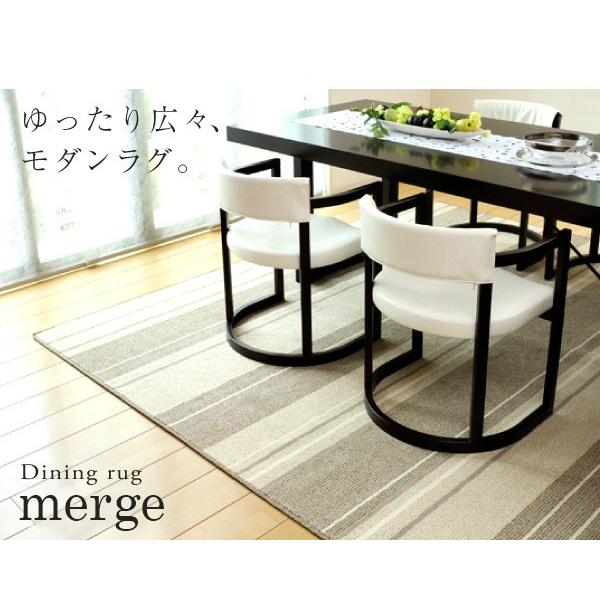 ダイニングラグ マージ 220×250cm おしゃれ 撥水 抗菌 防ダニ 日本製 