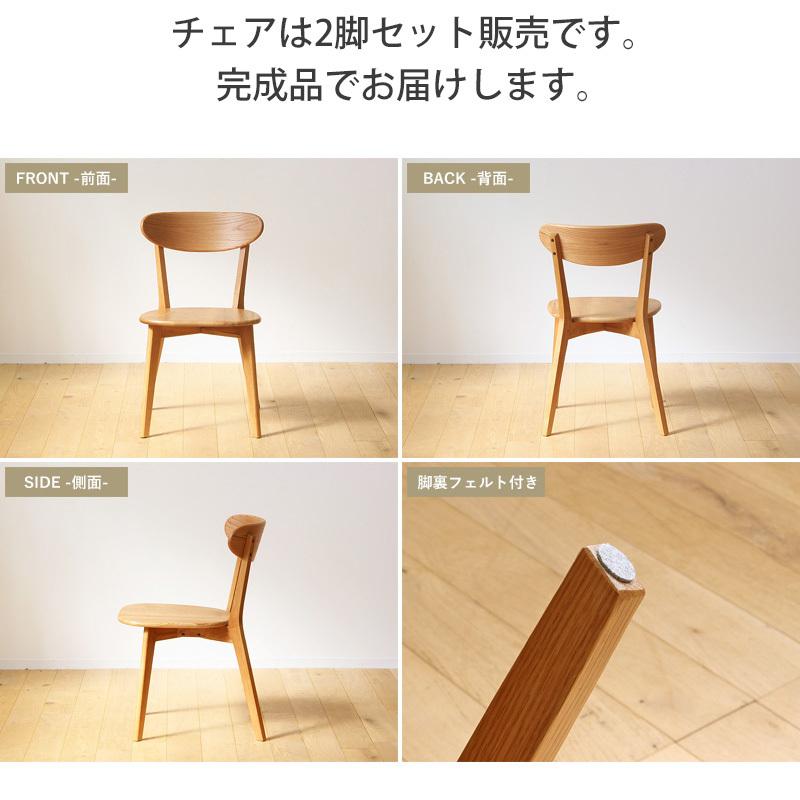 ダイニングチェア 2脚セット 椅子 いす おしゃれ 木製 イス ダイニングチェア 2脚セット 椅子 いす おしゃれ 木製 イス
