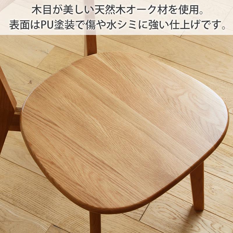 一本木の椅子(2脚)バラ売り不可 ※直接引取り希望 ダイニングチェア 2脚セット 椅子 いす おしゃれ 木製 イス チェア 肘