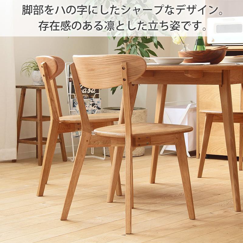 ダイニングチェア 2脚セット 椅子 いす おしゃれ 木製 イス ダイニングチェア 2脚セット 椅子 いす おしゃれ 木製 イス