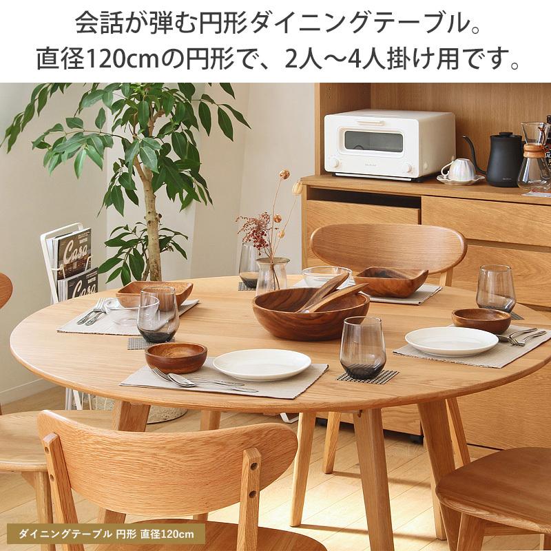 ダイニングテーブル 4人用 おしゃれ 単品 丸 テーブル 食卓テーブル