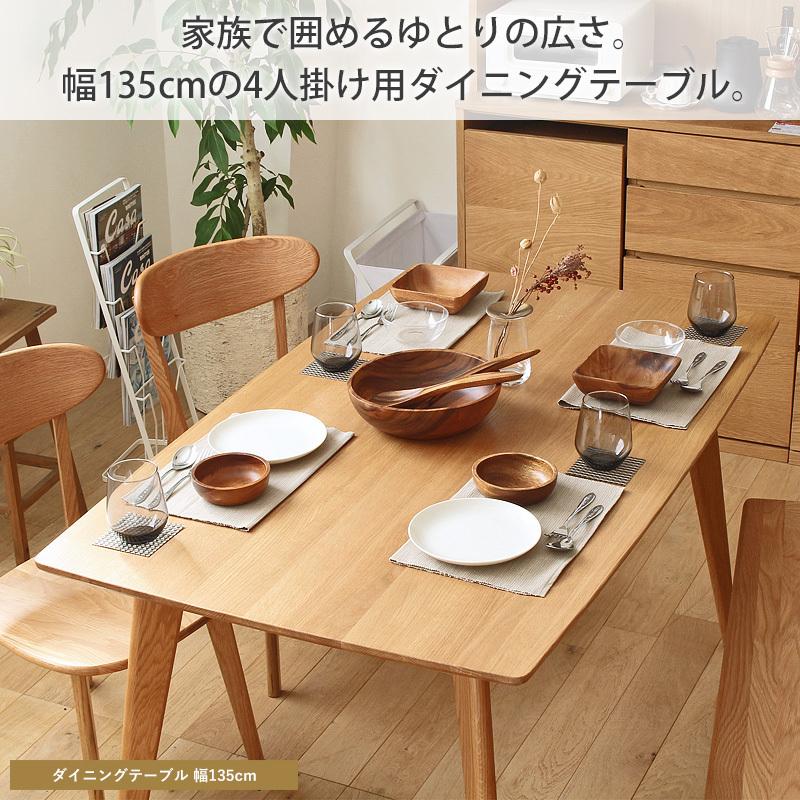 ダイニングテーブル 4人用 おしゃれ 単品 テーブル 食卓テーブル