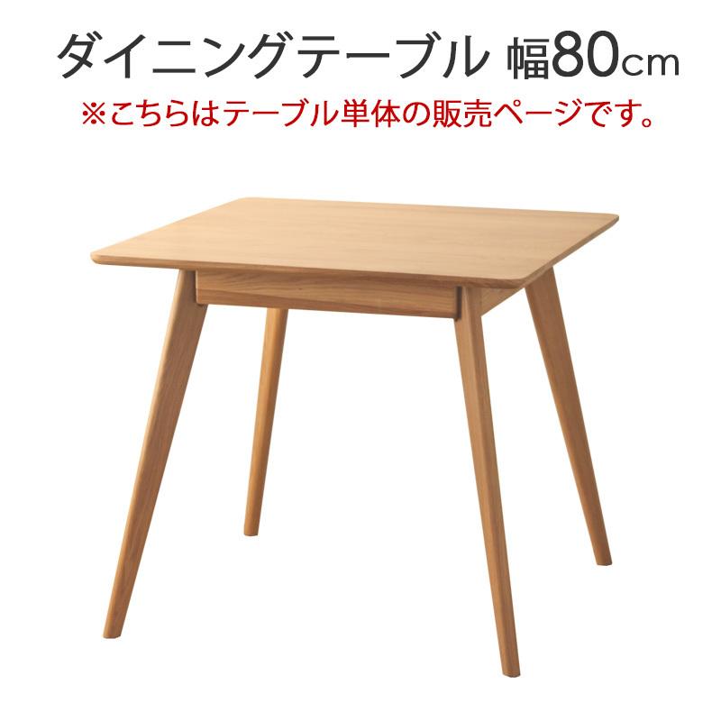 ダイニングテーブル 2人用 おしゃれ 単品 テーブル 食卓テーブル