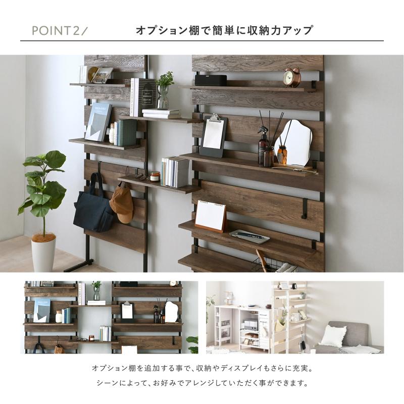 壁面収納 オプション棚 追加棚 棚板 突っ張りラック つっぱりラック
