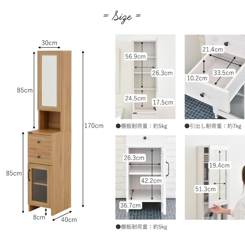 ドレッサー おしゃれ 全身鏡 スタンドミラー 姿見 鏡 収納棚 キャビネット ラック スリム 収納家具 北欧 モダン 収納ラック リビング 収納 鏡台 玄関収納 白｜interior-works｜04