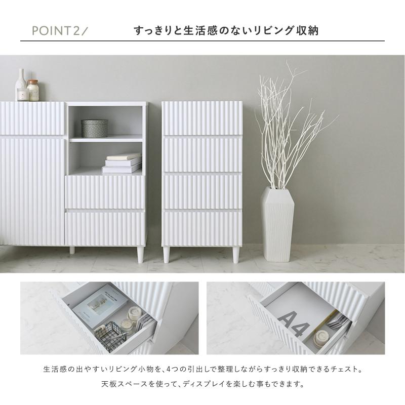 4FUL チェスト ローチェスト リビング 収納 おしゃれ 北欧 4段 4FUL チェスト ローチェスト リビング 収納 おしゃれ 北欧 4段