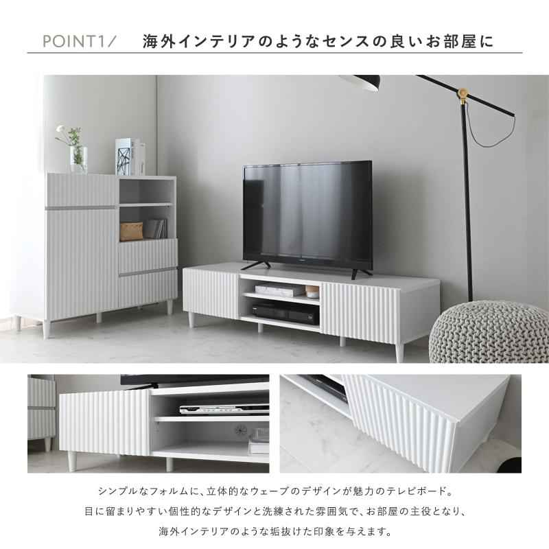 テレビ台 テレビボード ローボード おしゃれ 北欧 モダン 150cm幅 収納