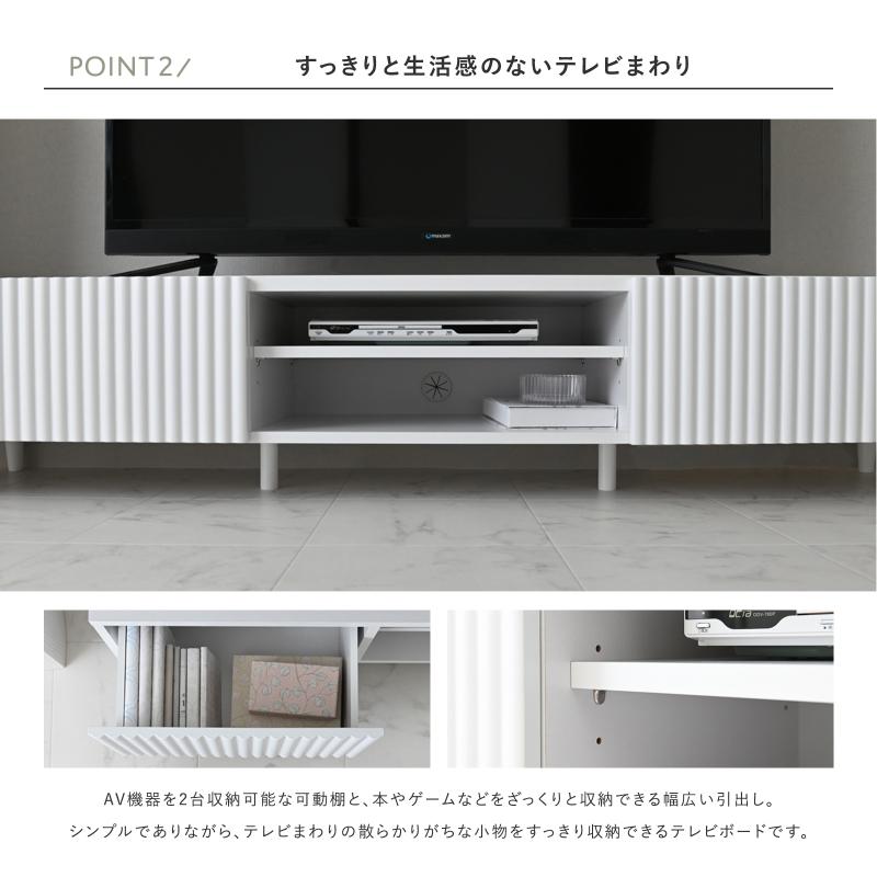 テレビ台 テレビボード ローボード おしゃれ 北欧 モダン 150cm幅 収納
