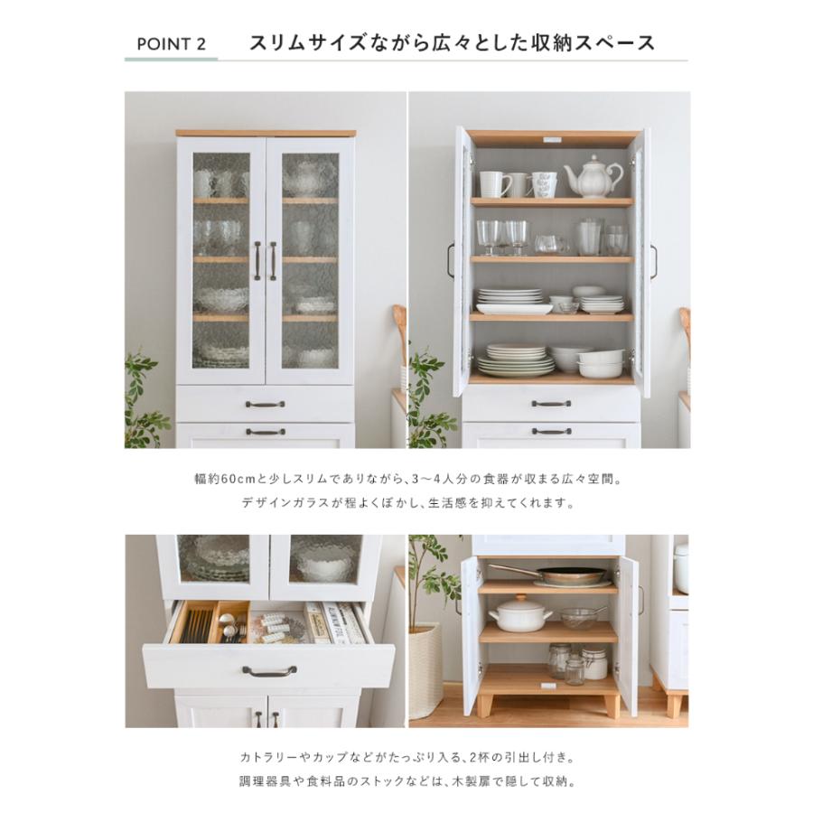 食器棚 キッチン収納 キッチン 棚 収納家具 キッチンボード 食器収納