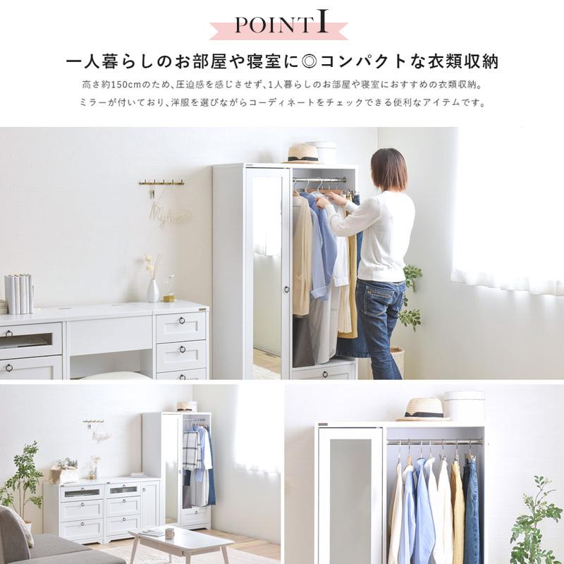 ハンガーラック ミラー付き 幅80cm クローゼット ワードローブ 白