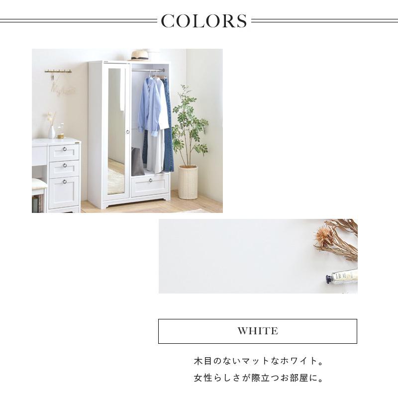 ハンガーラック ミラー付き 幅80cm クローゼット ワードローブ 白 