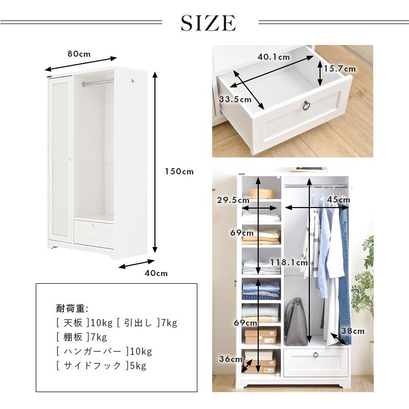 ハンガーラック ミラー付き 幅80cm クローゼット ワードローブ 白