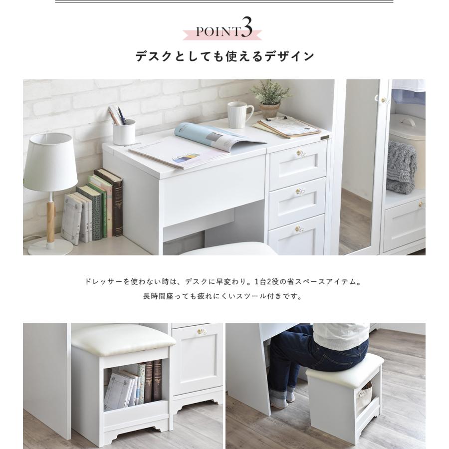 ドレッサー おしゃれ 白 椅子付き 収納 引き出し コスメ収納 北欧