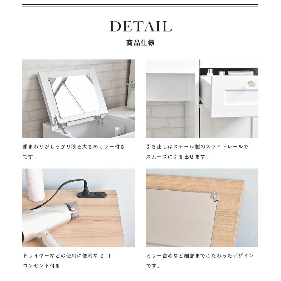 ドレッサー おしゃれ 白 椅子付き 収納 引き出し コスメ収納 北欧