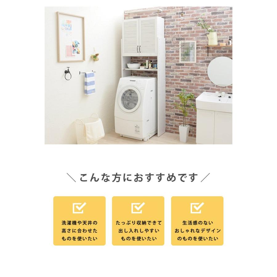 正規店仕入れの ランドリーラック 北欧 スリム 洗濯機ラック 3段 幅80 突っ張り ホワイト Dolly Do250 80sr Sa Do250 80sr インテリアワークス 通販 Yahoo ショッピング 肌触りがいい World Of Heating De