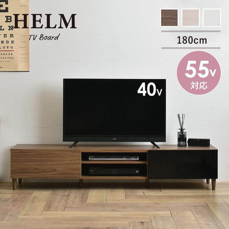 テレビ台 ローボード 収納付き 幅180 白 テレビボード ロータイプ