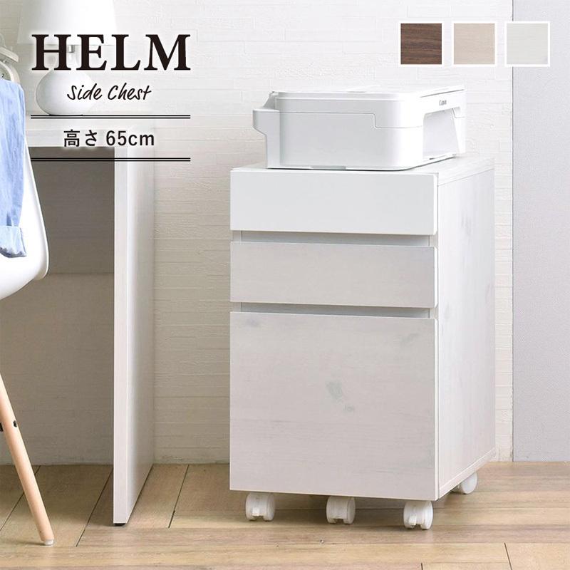 【美品】サイドチェスト HM65-40H デスクワゴン3段 楽天市場】8/4(月)20:00〜1000円OFFクーポン配布中♪ デスク