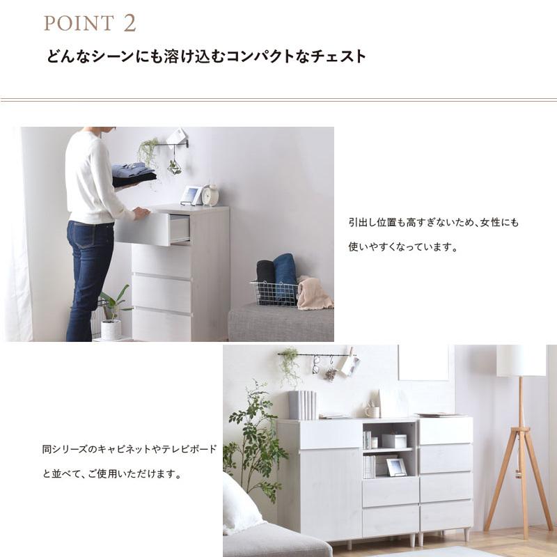 キャビネット 白 チェスト タンス 北欧 4段 木製 幅45cm おしゃれ