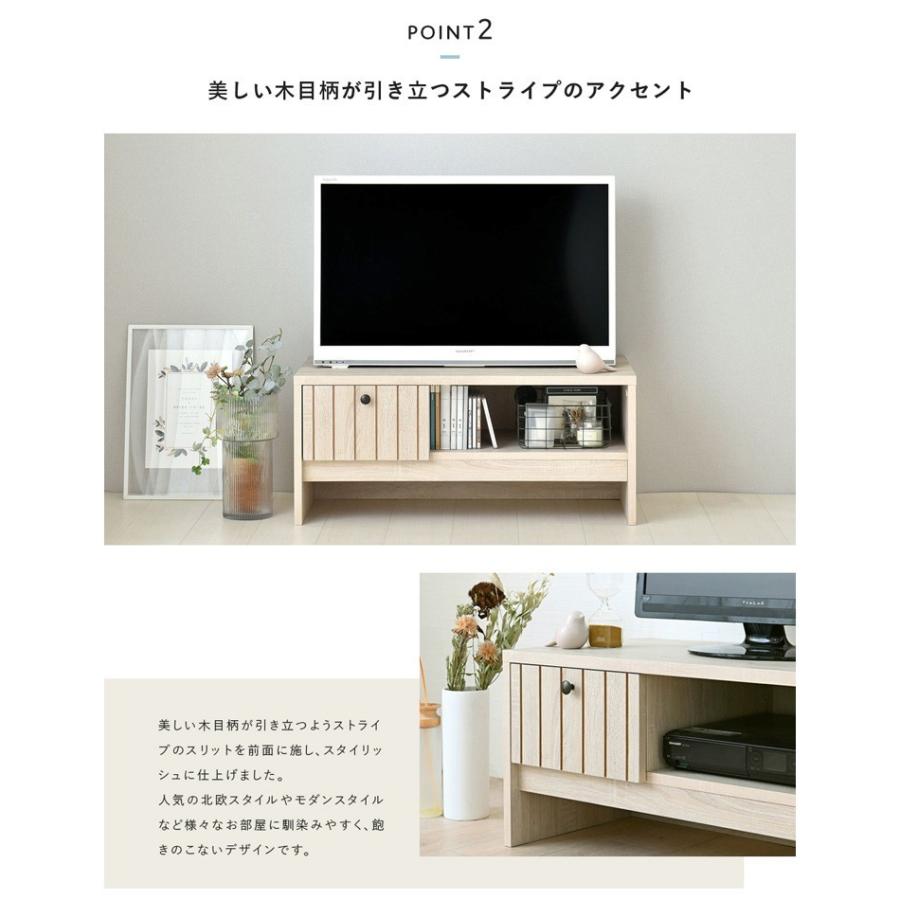 テレビ台 ローボード 収納付き 幅80 北欧 テレビボード ロータイプ