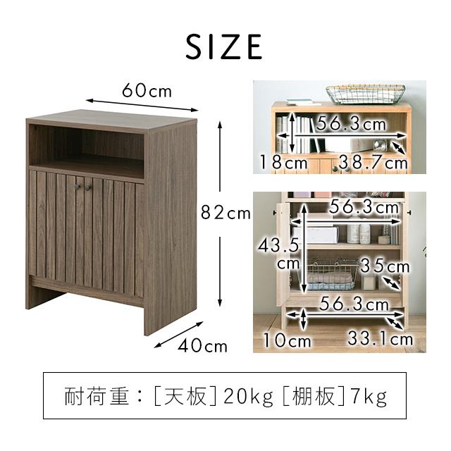 キャビネット 幅60 キャビネット収納 北欧 木製 リビングボード 扉付き