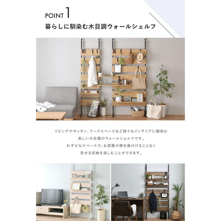 壁面収納 つっぱり 棚 ラック 幅80cm おしゃれ スリム 突っ張り棚
