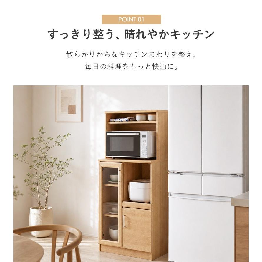 最大5000円OFFクーポン】 レンジ台 ミドルタイプ 幅60cm ガラス扉収納