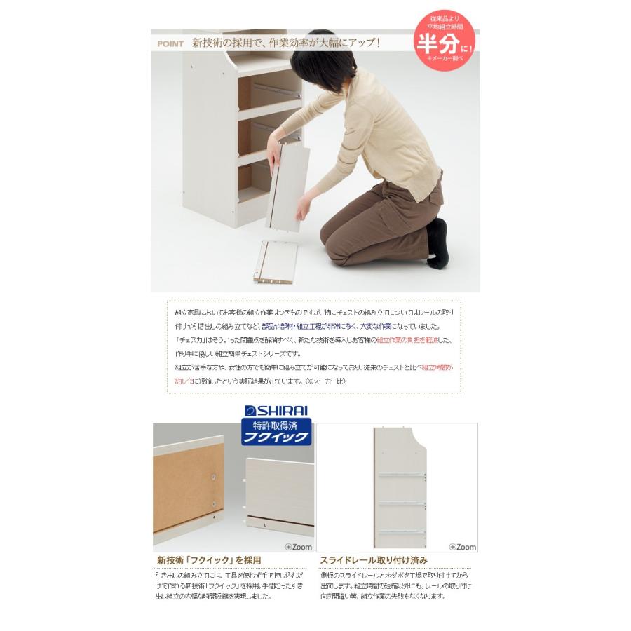 チェスト 北欧 おしゃれ タンス 引き出し 衣類収納 新生活 模様替え 4段 幅90cm チェスカ CSC-1190Hの画像