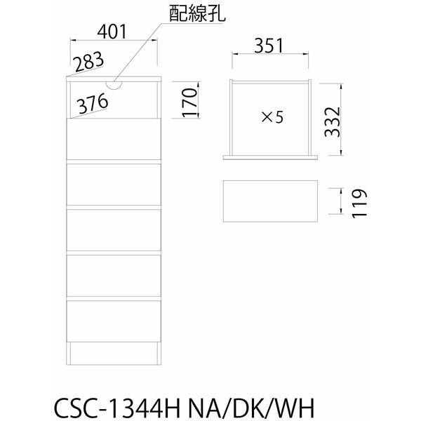 チェスト 北欧 おしゃれ タンス 引き出し 衣類収納 新生活 模様替え 5段 幅45cm チェスカ CSC-1344H｜interior-works｜03